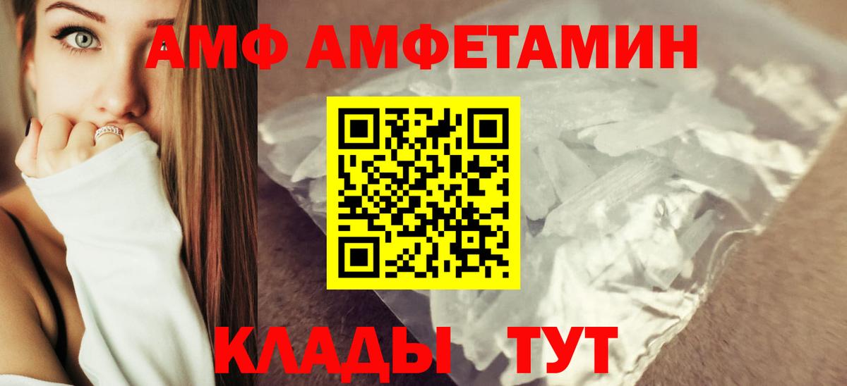 АМФЕТАМИН  АМФЕТАМИН VHQ  АМФЕТАМИН  Рассказово  Вход с VPN 
