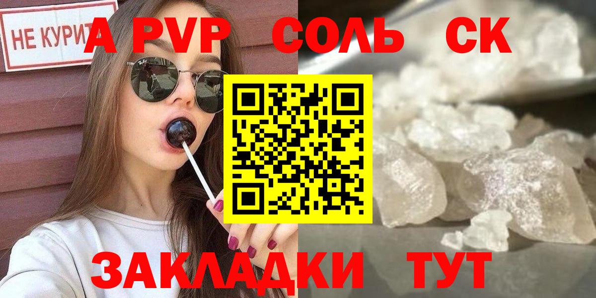 A-PVP крисы CK Рассказово