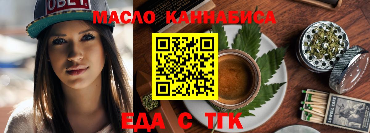 Рассказово  Печенье с ТГК конопля  Вход с VPN 