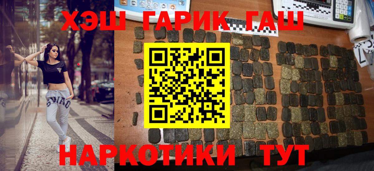 Гашиш VHQ  Гашиш индика сатива  Вход с VPN  Рассказово 