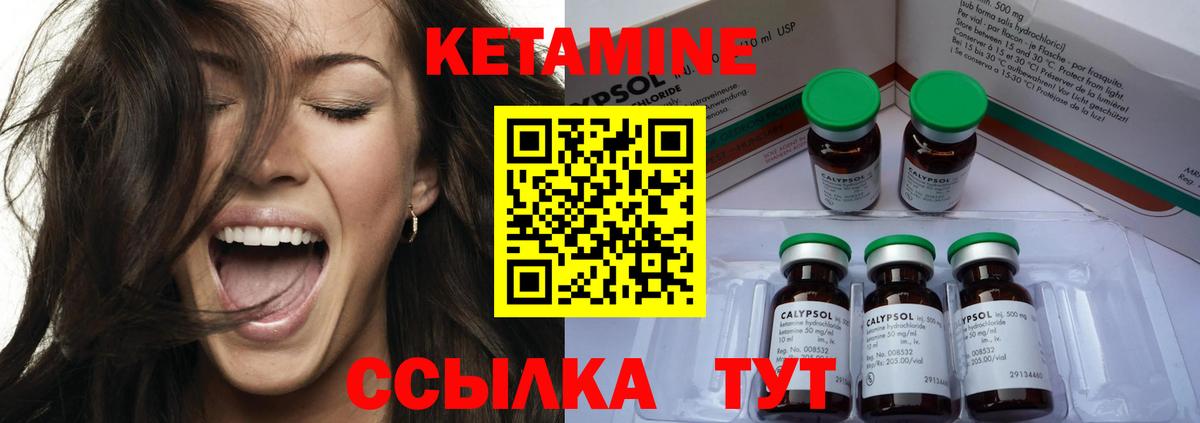 КЕТАМИН VHQ Рассказово