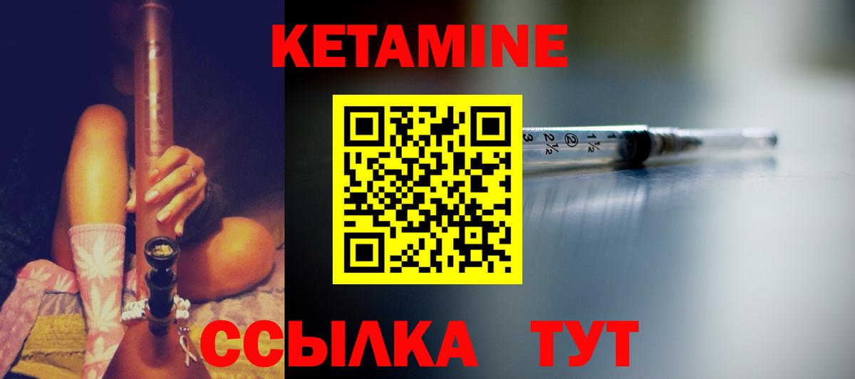 Рассказово  Кетамин ketamine  Кетамин VHQ  Вход с VPN 