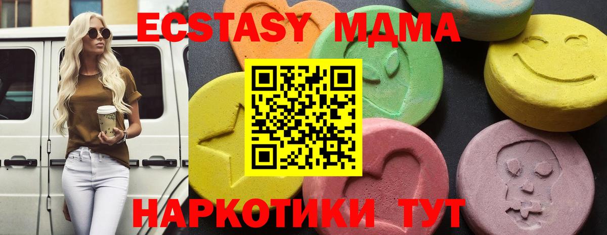 МДМА Molly Рассказово