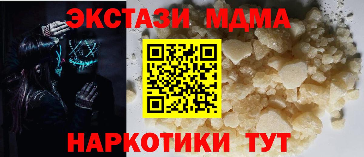 MDMA VHQ  МДМА кристаллы  Рассказово  Вход с VPN 