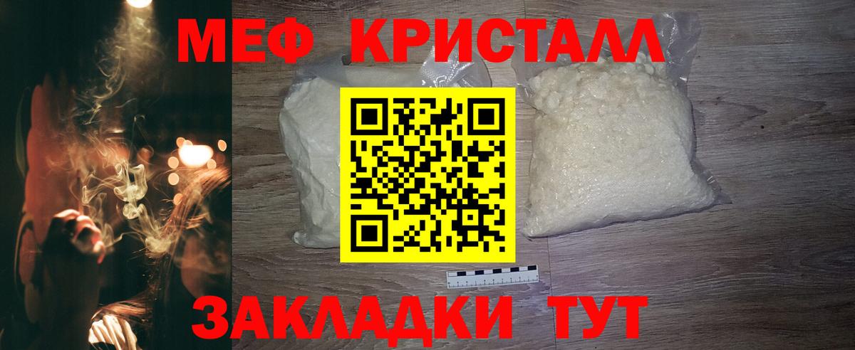 МЯУ-МЯУ 4 MMC  наркота  Вход с VPN  Рассказово  Меф кристаллы  Мефедрон  МЕФ 