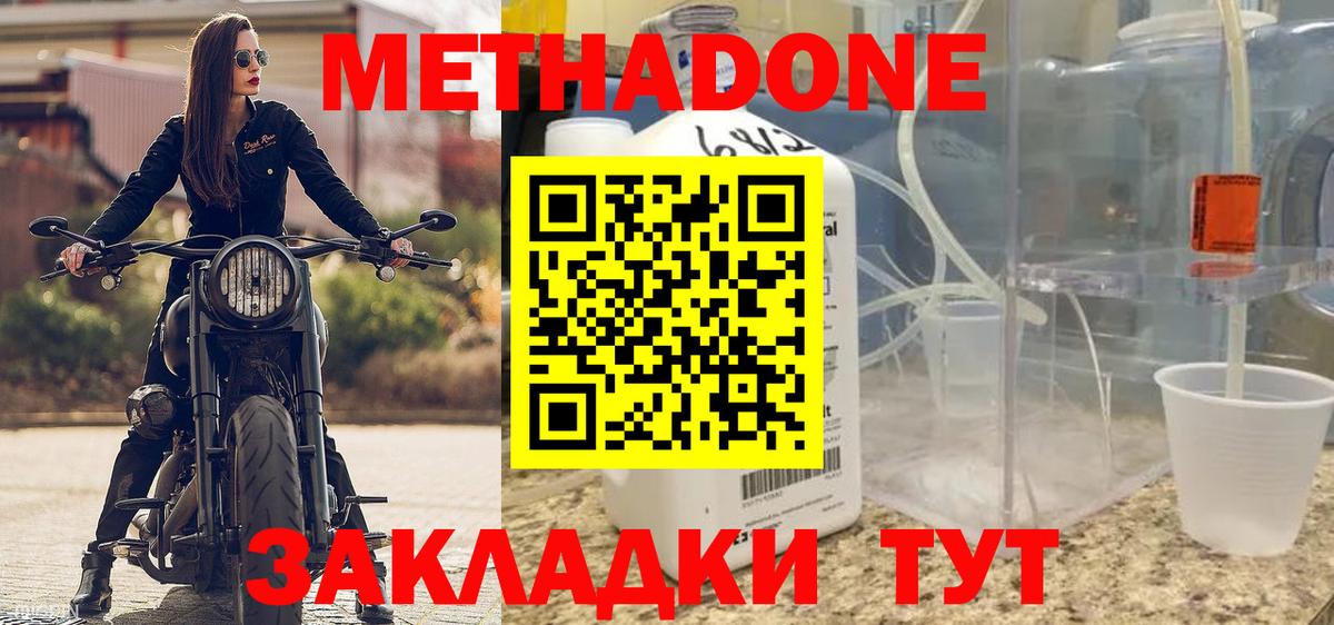 Рассказово  omg зеркало  Вход с VPN  Метадон methadone 