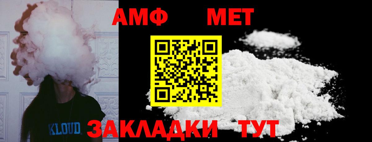 МЕТАМФЕТАМИН Methamphetamine Рассказово