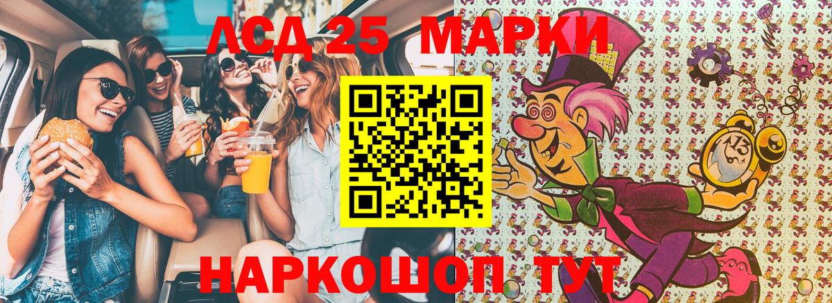 Рассказово  Марки 25I-NBOMe 1,8мг  Марки 25I-NBOMe 1,8мг  Марки 25I-NBOMe  Вход с VPN 